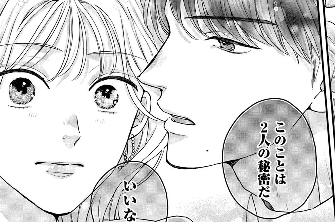 第2話