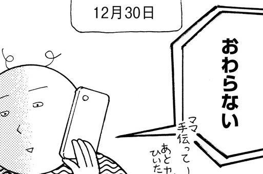 第206話