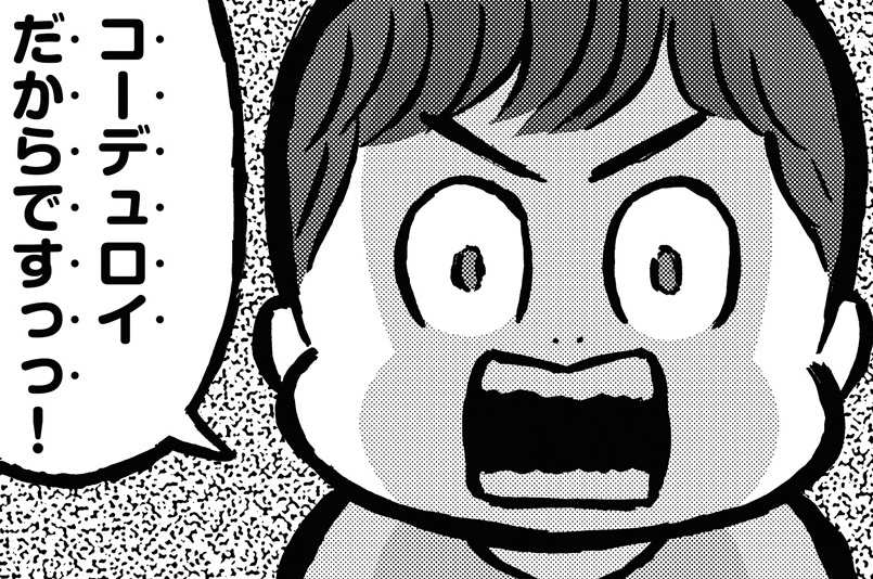 第6話