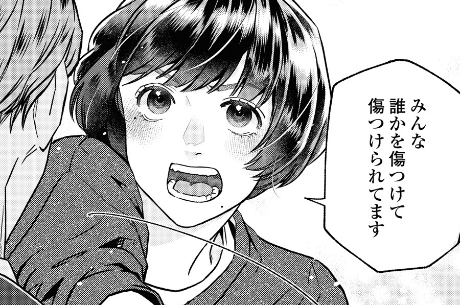 第4話前編 / 道端葉のいる世界 - 作画：文川和海/原作：村野真朱 | FEEL web｜マンガの数だけ愛がある