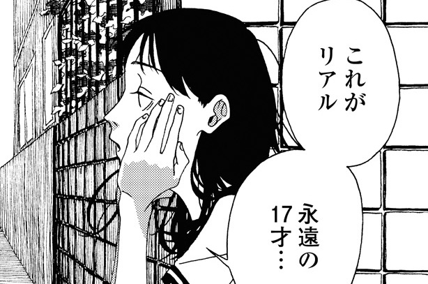 変わらないというアナタとおいてけぼりの僕