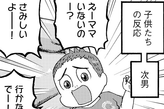 第8話