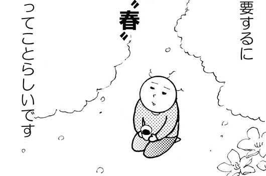 第208話