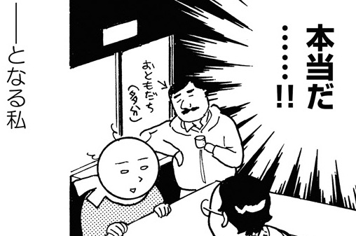 第209話 / パリパリ伝説 - かわかみじゅんこ | FEEL web｜マンガの数