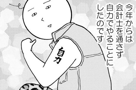 第210話