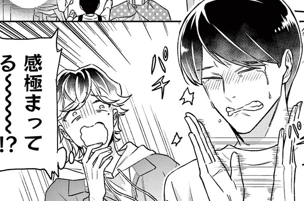 第3話 / クールなふたりは見かけによらない - 道雪葵 | FEEL web｜マンガの数だけ愛がある