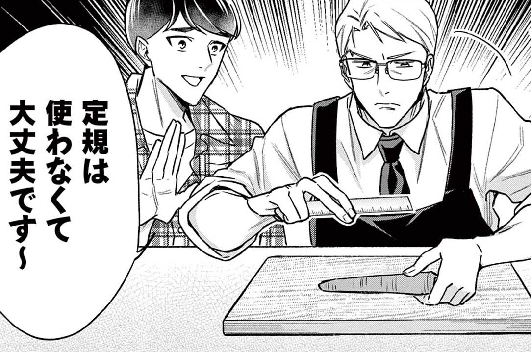 第4話 / クールなふたりは見かけによらない - 道雪葵 | FEEL web｜マンガの数だけ愛がある