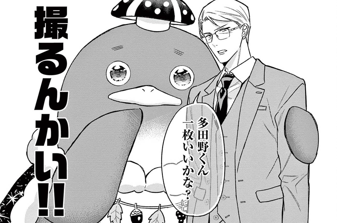 第5話 / クールなふたりは見かけによらない - 道雪葵 | FEEL web｜マンガの数だけ愛がある