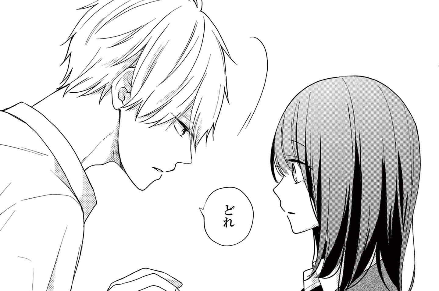 #2 私の彼氏の不機嫌くん