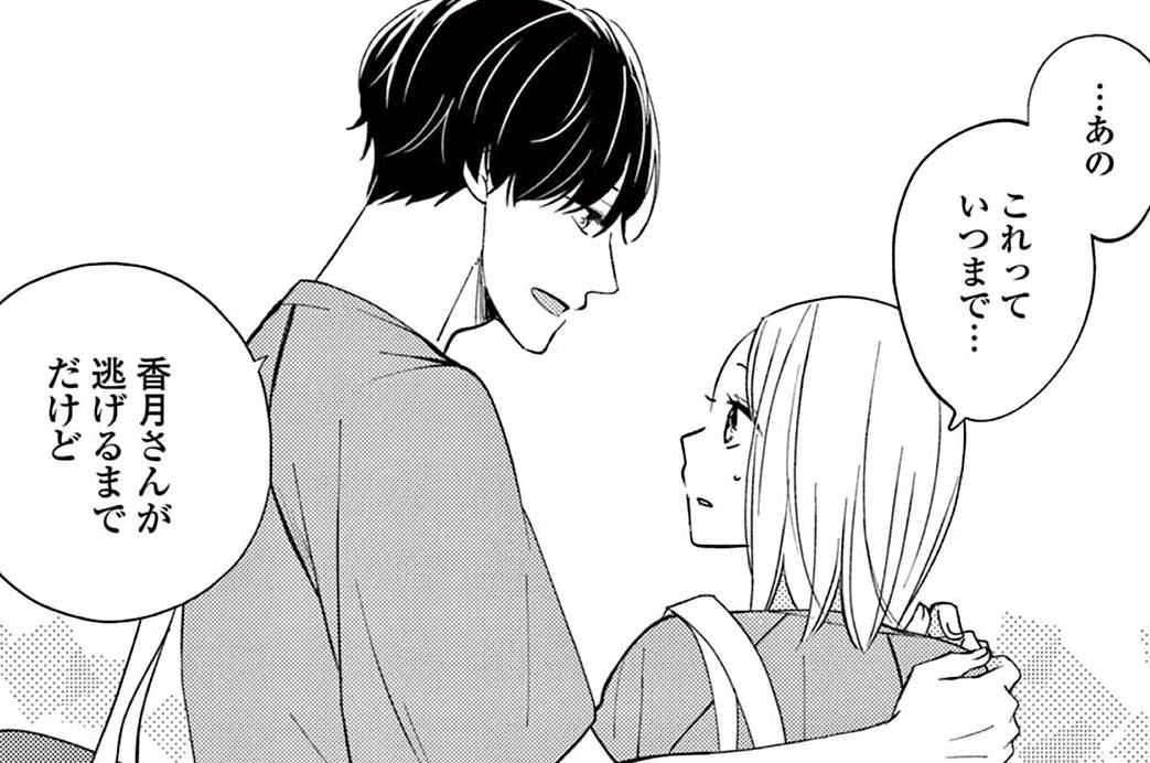 #4 閃光少女の思い種