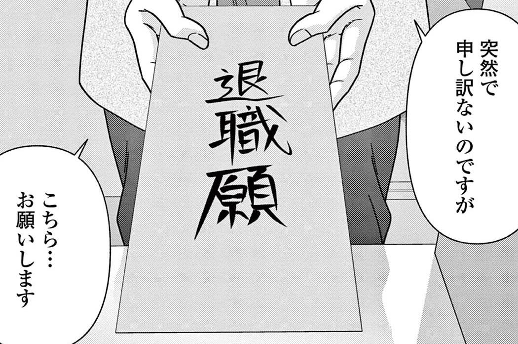 第3話