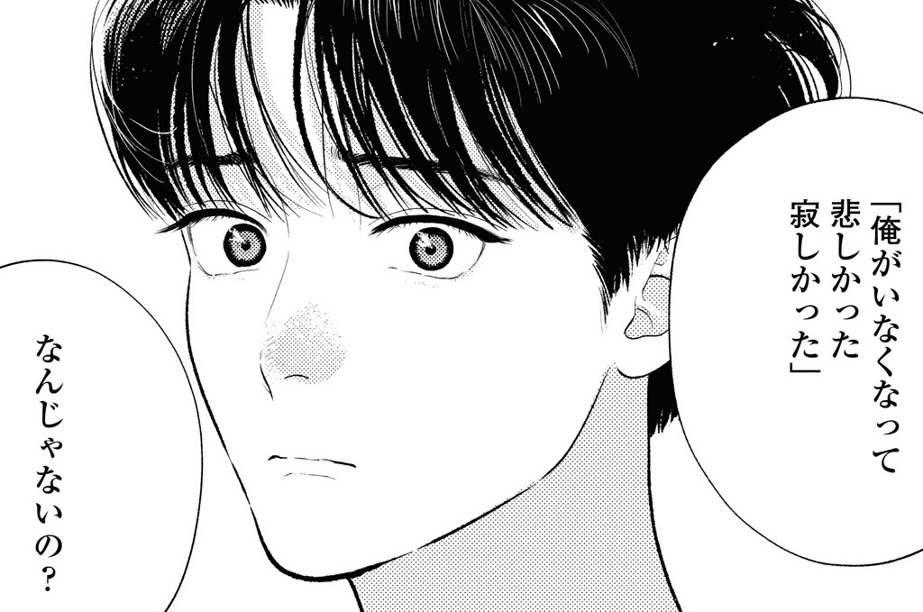 第3話後編