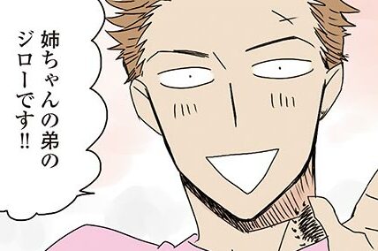サチコとお花見