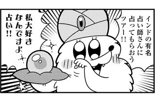 第32話 大川ぶくぶのお日記させていただく 大川ぶくぶ Feel Web マンガの数だけ愛がある