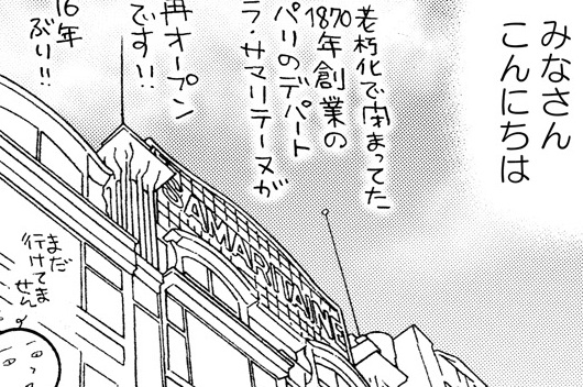 第166話 パリパリ伝説 かわかみじゅんこ Feel Web マンガの数だけ愛がある