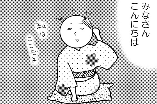 第167話 パリパリ伝説 かわかみじゅんこ Feel Web マンガの数だけ愛がある