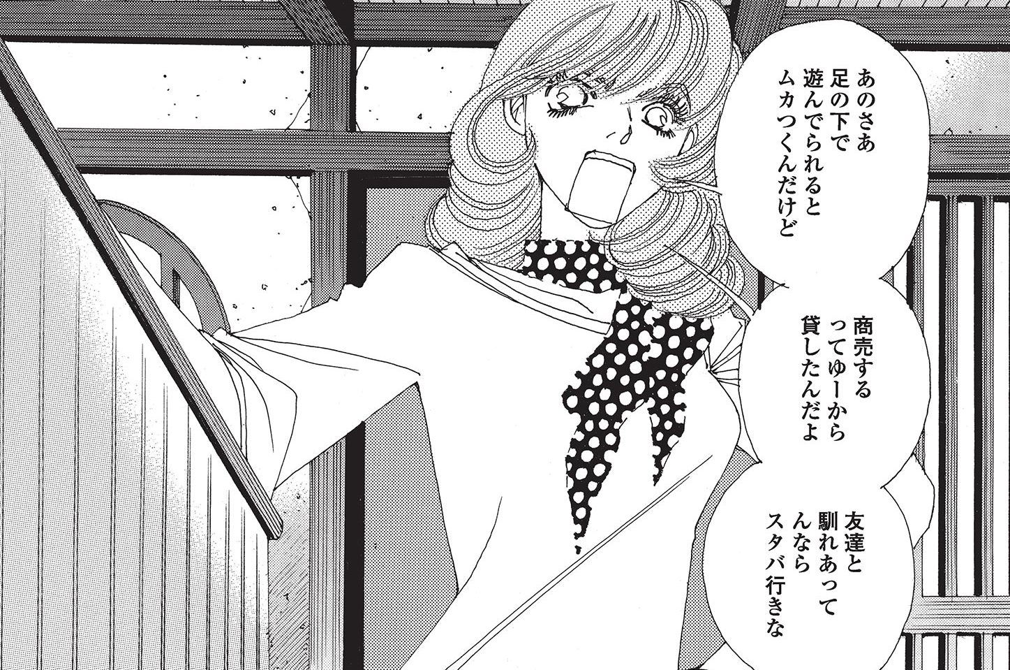 第3話