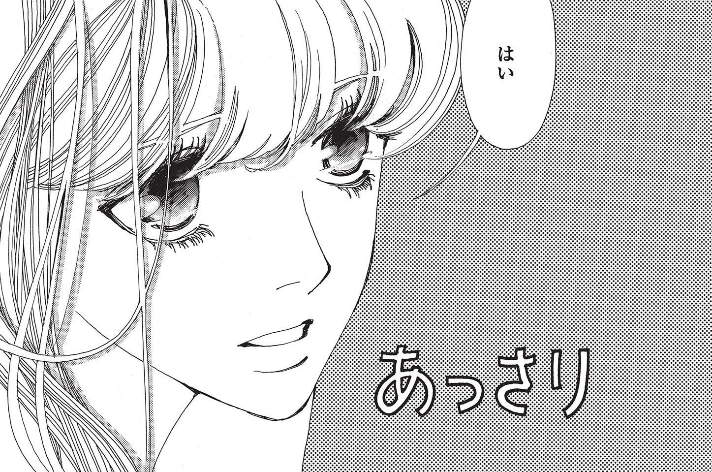 第8話