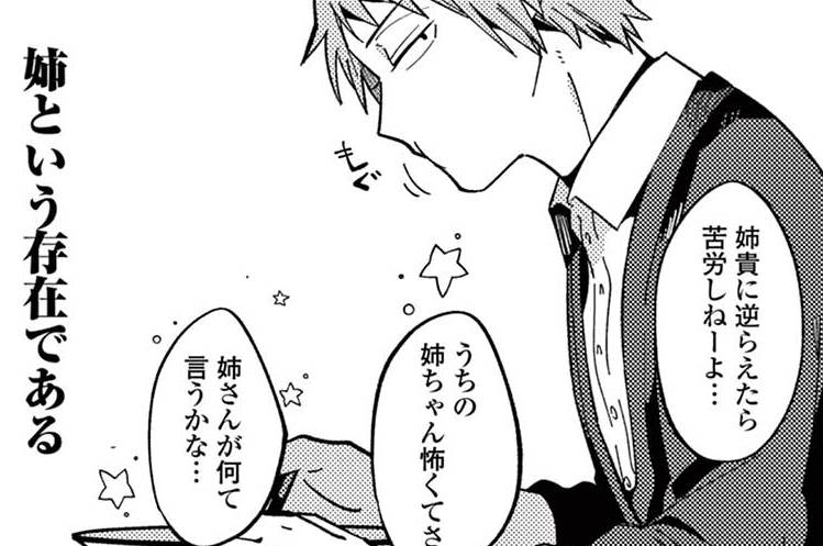 Vs女性キャラ 絶対blになる世界 Vs 絶対にblになりたくない男 紺吉 Feel Web マンガの数だけ愛がある