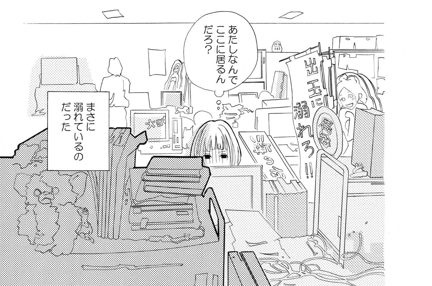 午前3時の危険地帯 1〜4巻 - 女性漫画