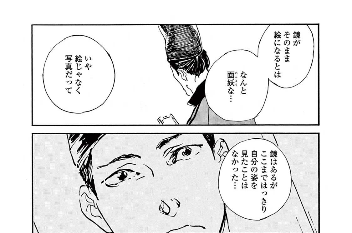 第4話