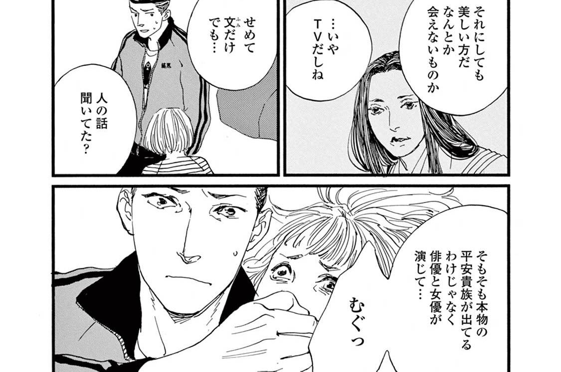 第6話