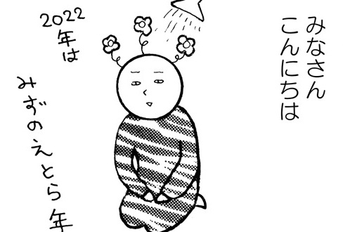 第168話 パリパリ伝説 かわかみじゅんこ Feel Web マンガの数だけ愛がある