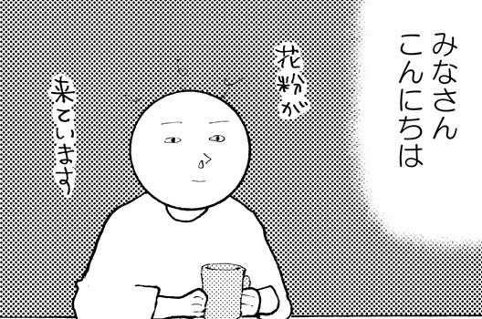 第171話 パリパリ伝説 かわかみじゅんこ Feel Web マンガの数だけ愛がある