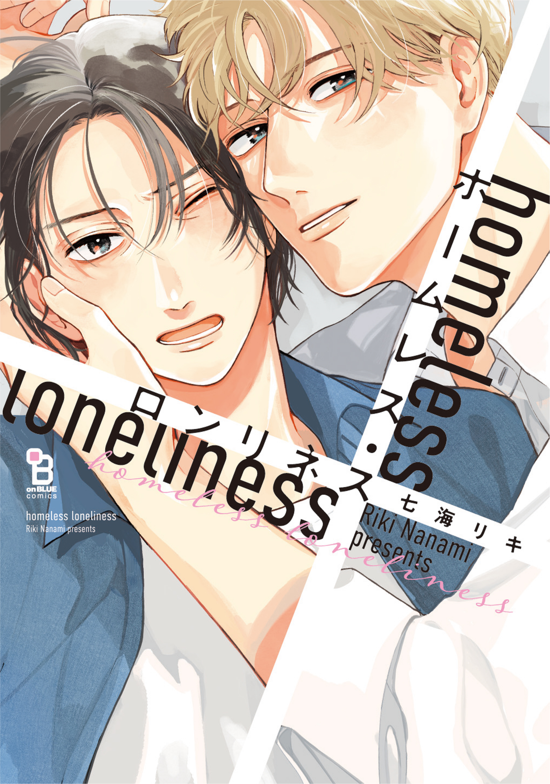 バックナンバー ロンリネス 歌詞】back number - ロンリネス lyrics translation in English