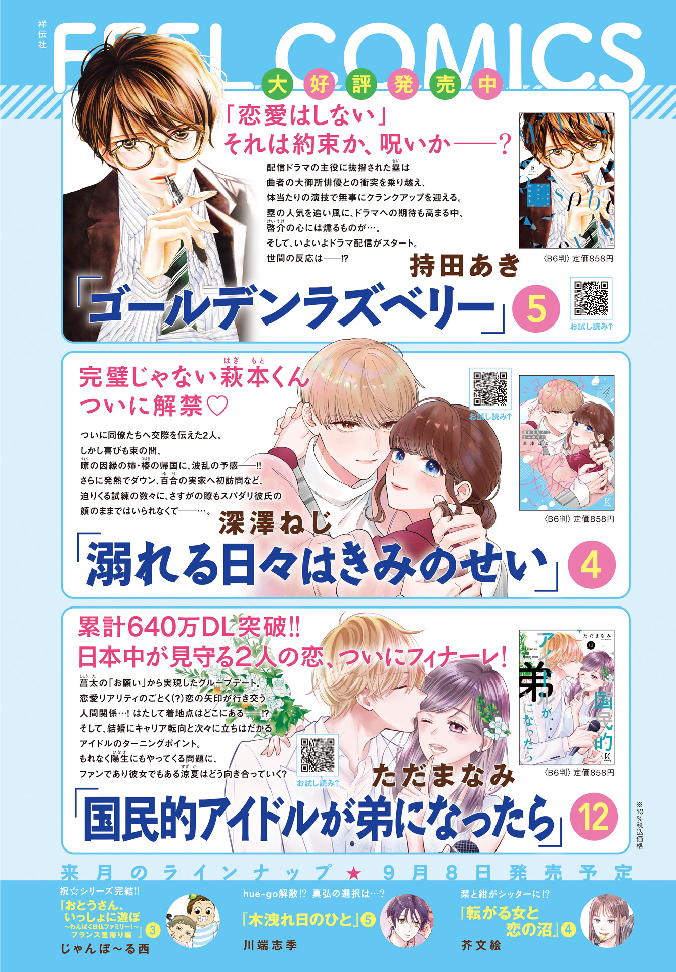 だから私はメイクする２　自分をいたわる暮らしごと　２冊セット　劇団雌猫 Amazon.co.jp: だから私はメイクする 2 (フィールコミックス