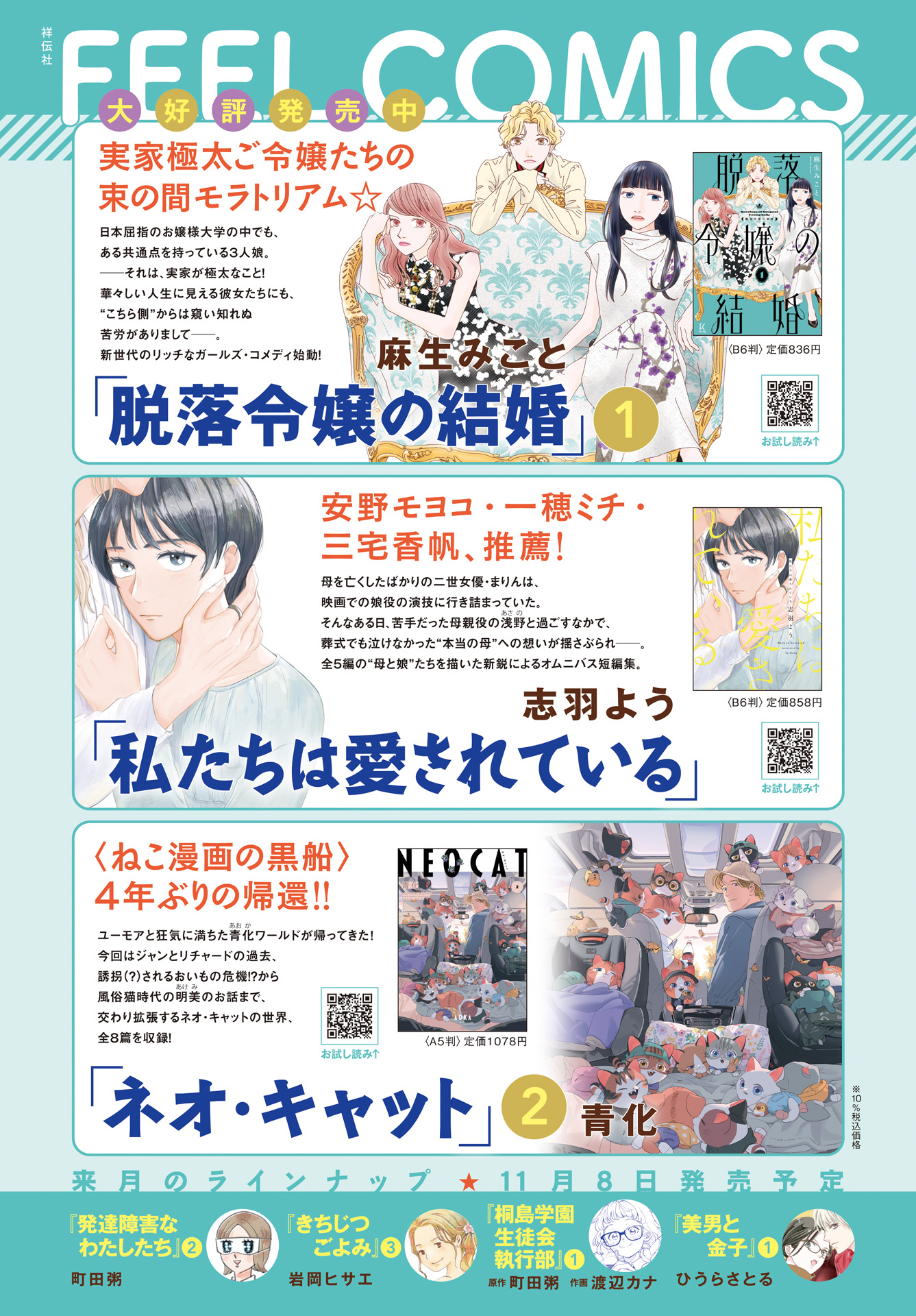 第1話 / だから私はメイクする - 漫画：シバタヒカリ/原案：劇団